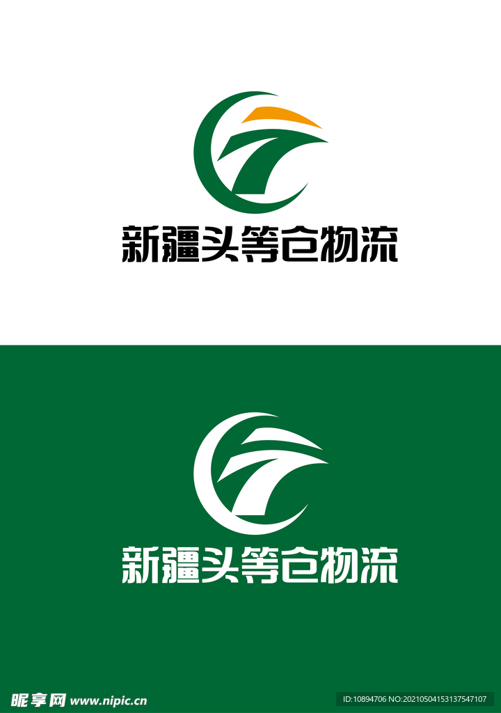 物流标识设计
