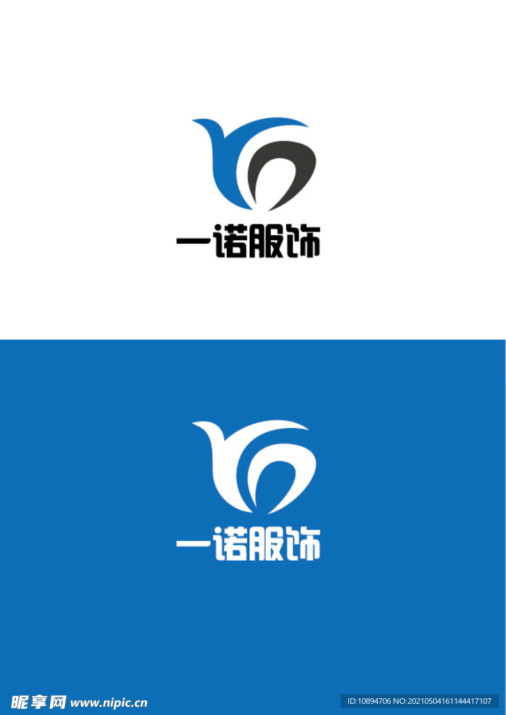 服饰标识设计