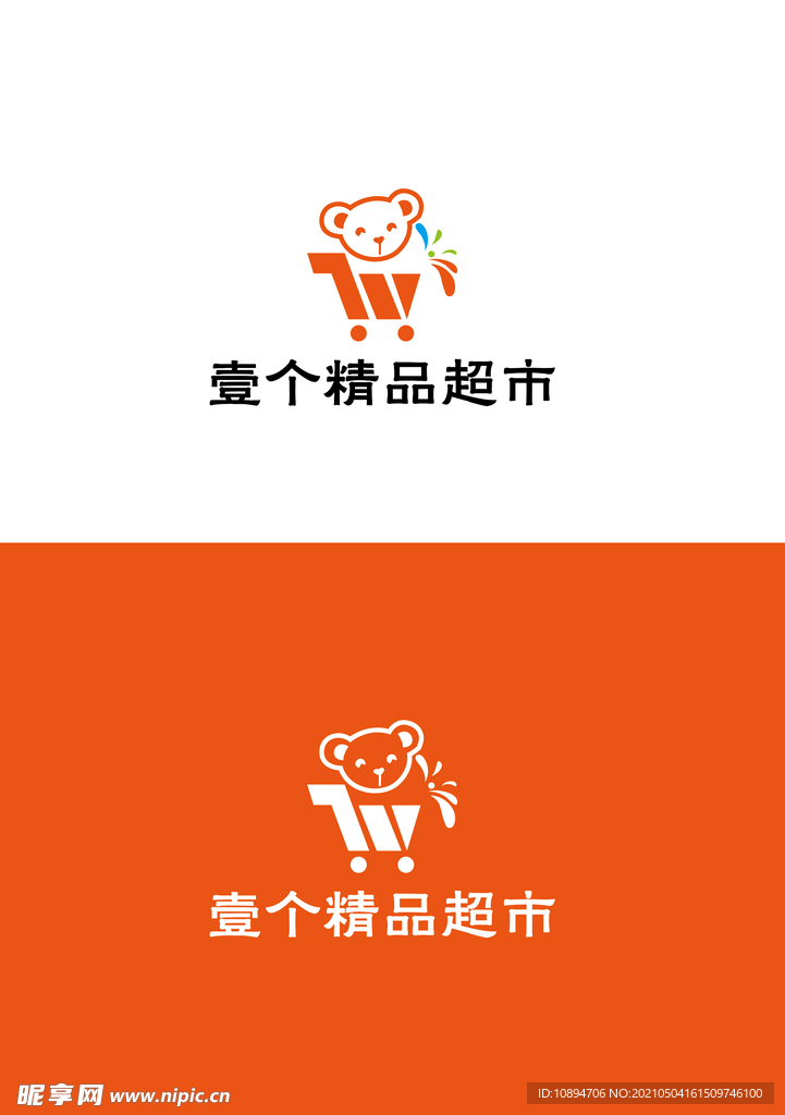 超市标识设计
