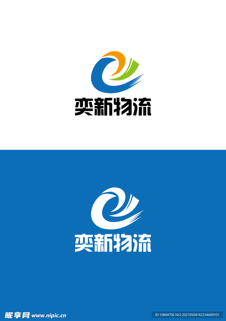 物流标识设计