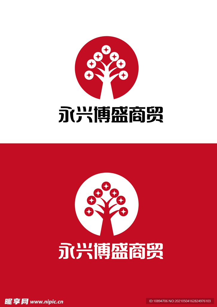 商贸标识设计