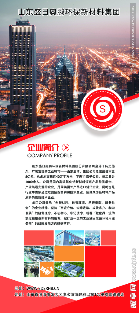 企业展架 
