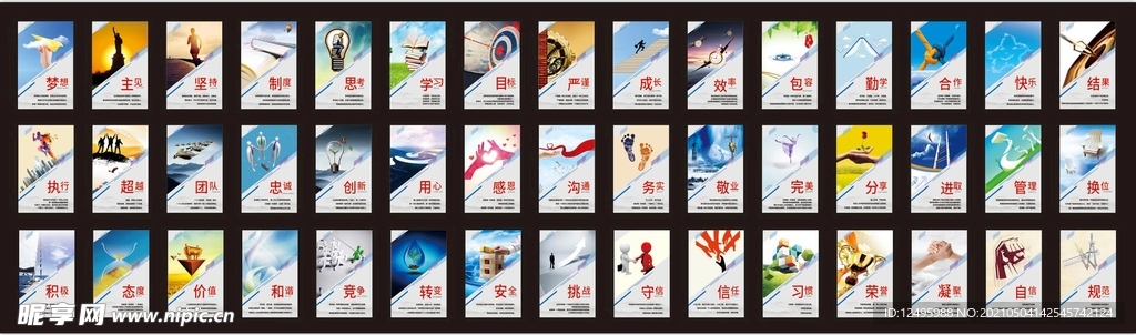 企业文化展示