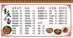 重庆小面