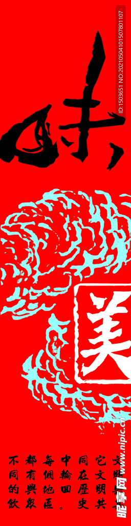 中餐