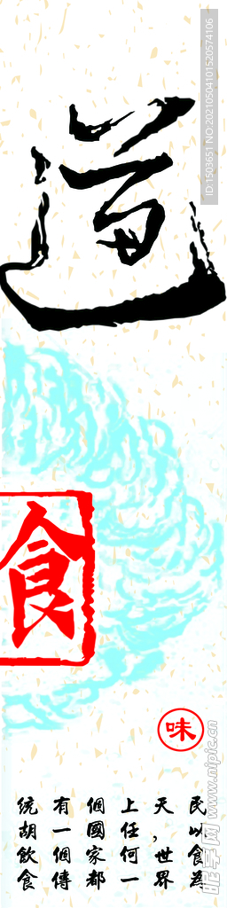 中餐