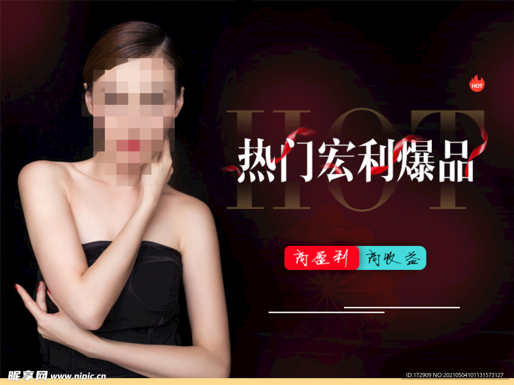 热门 宏利爆品头图