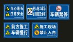 前方施工 标牌制作