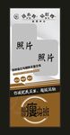 减肥瘦身 宣传展架