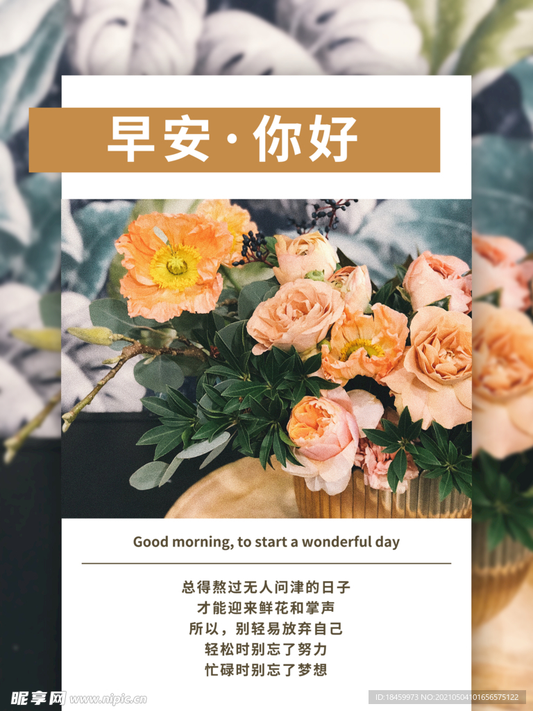早安