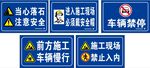 警示牌  