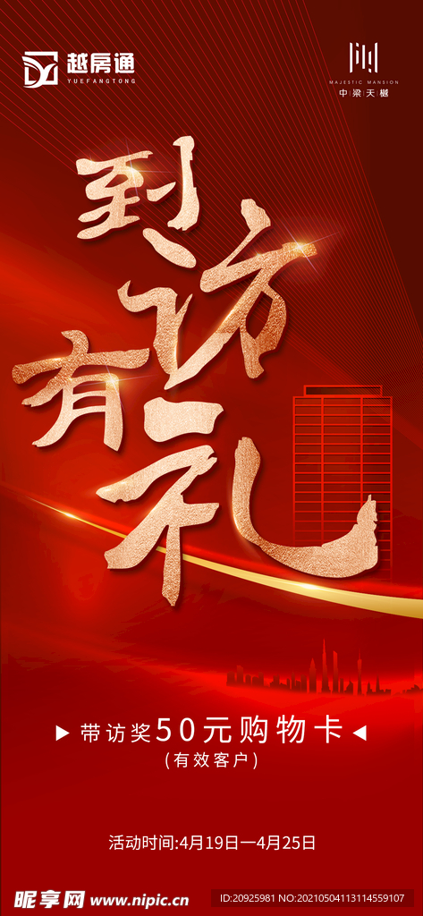 活动