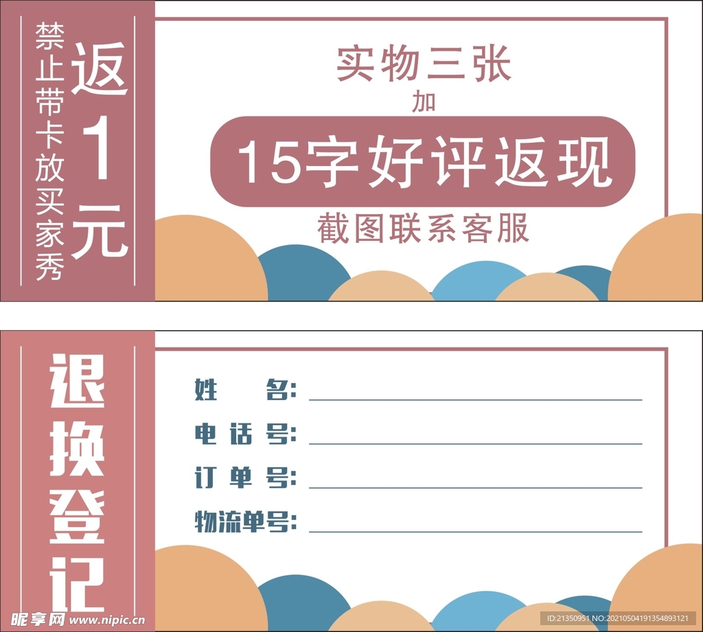 好评卡