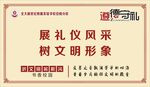 文明校园