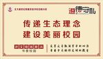 遵德守礼