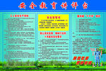 安全教育讲评台
