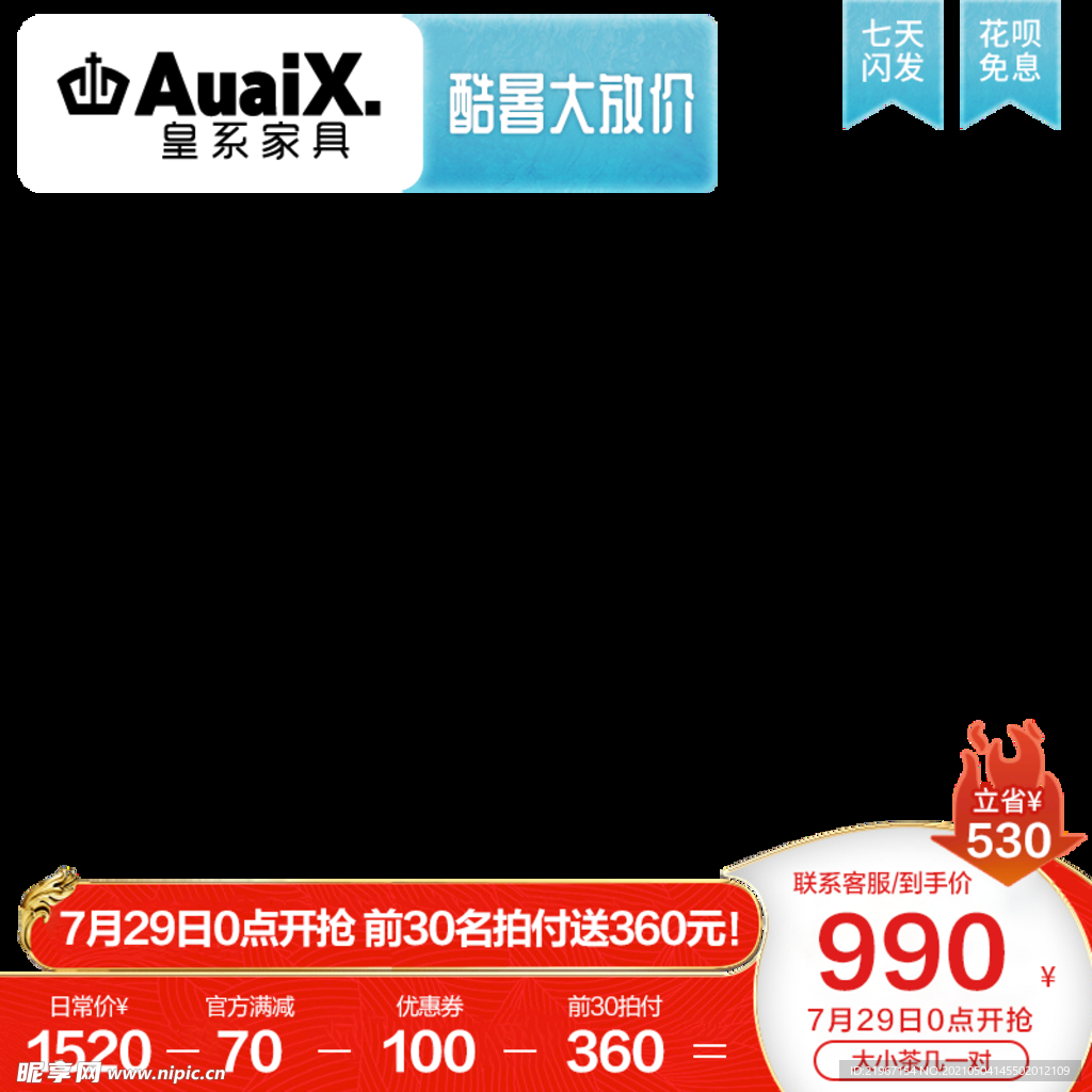 主图水印