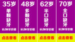 牙科价格表
