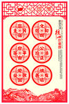 党建文化海报