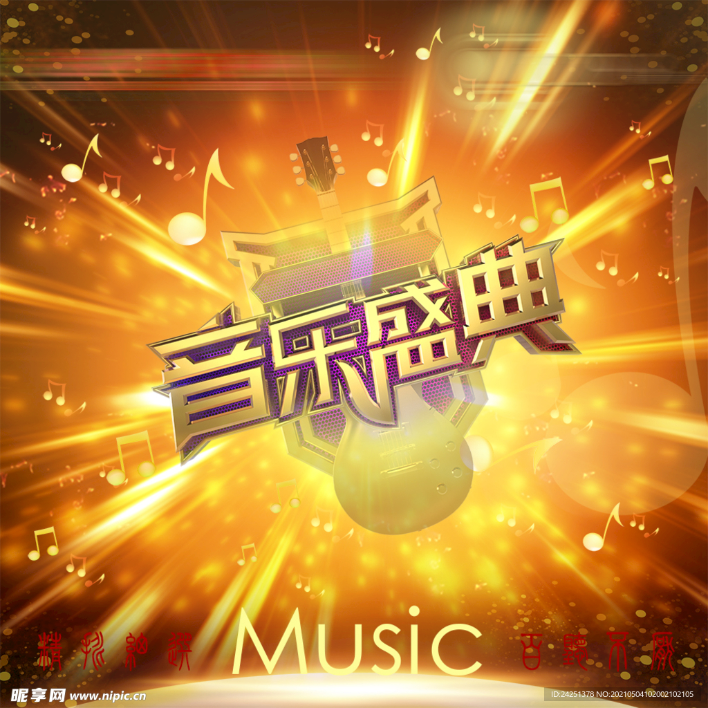 MP3音乐专辑封面07