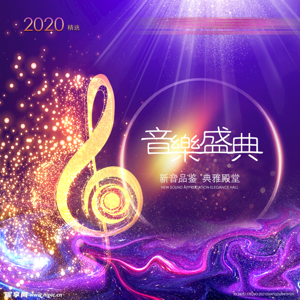 MP3音乐专辑封面08