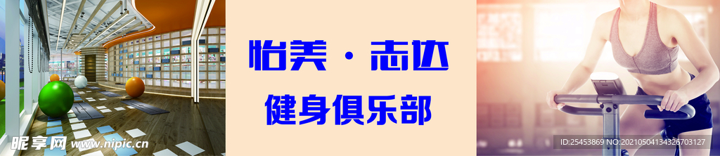 健身俱乐部