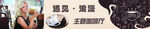 主题咖啡厅