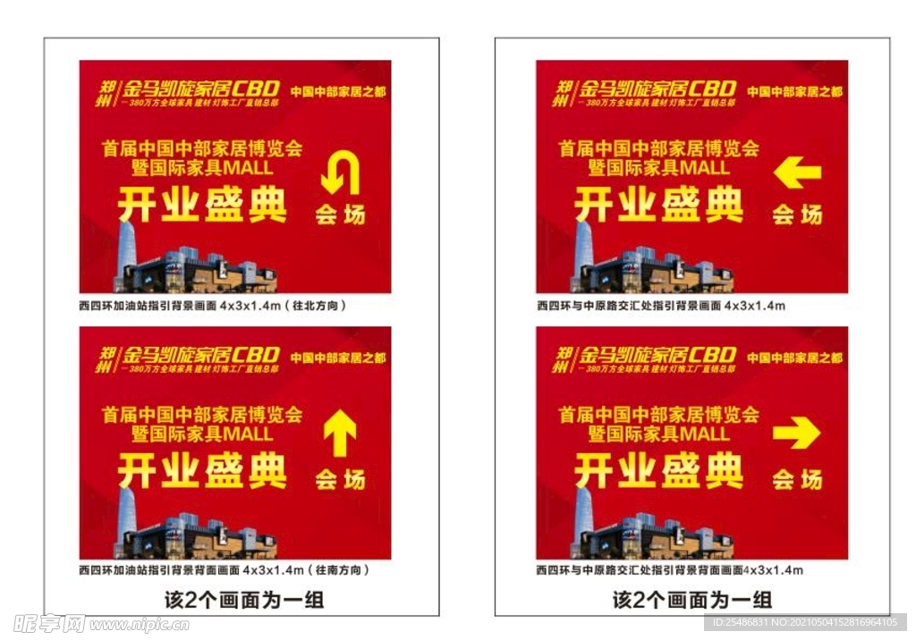 桁架导视