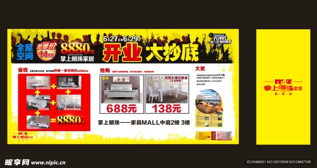 开业活动