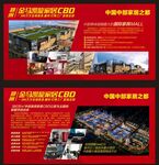 企业文化展板