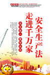 安全施工 安全生产板报