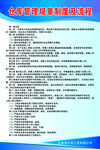 仓库管理规章制度及流程