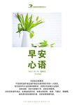 早安