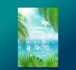 夏季派对传单