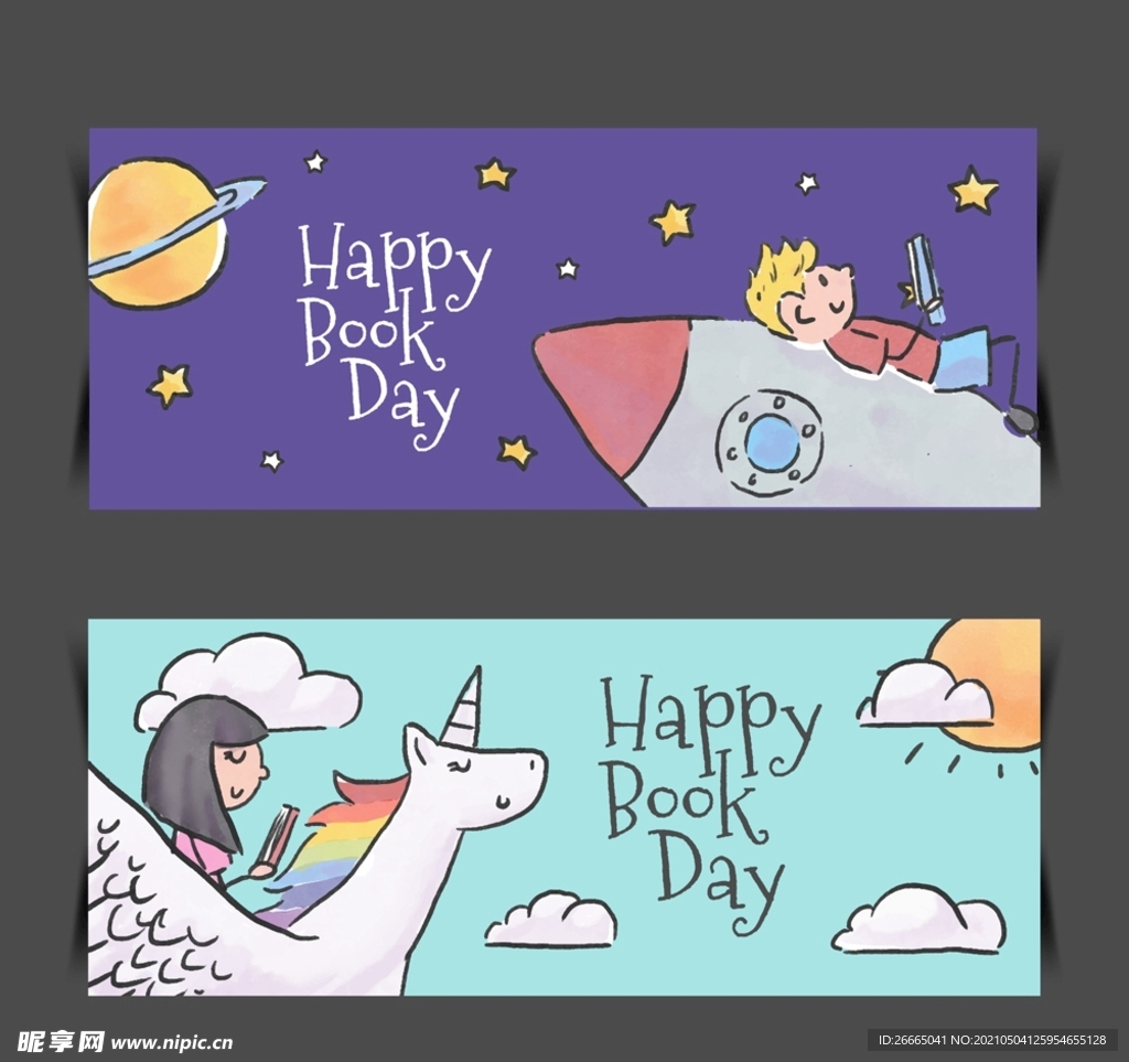 图书日