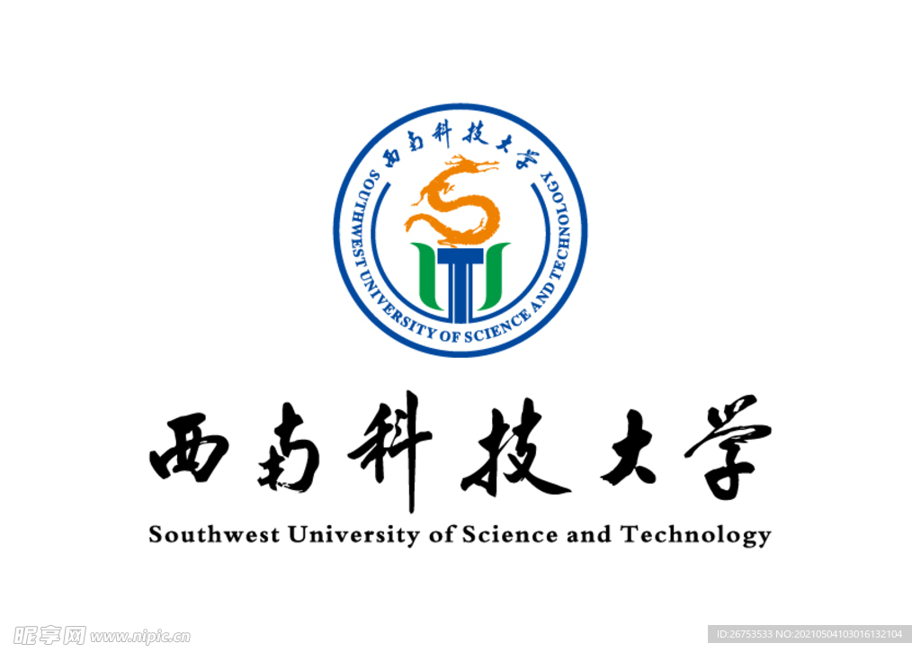 西南科技大学 校徽 LOGO