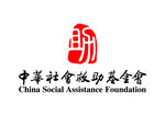 中华社会救助基金会 LOGO