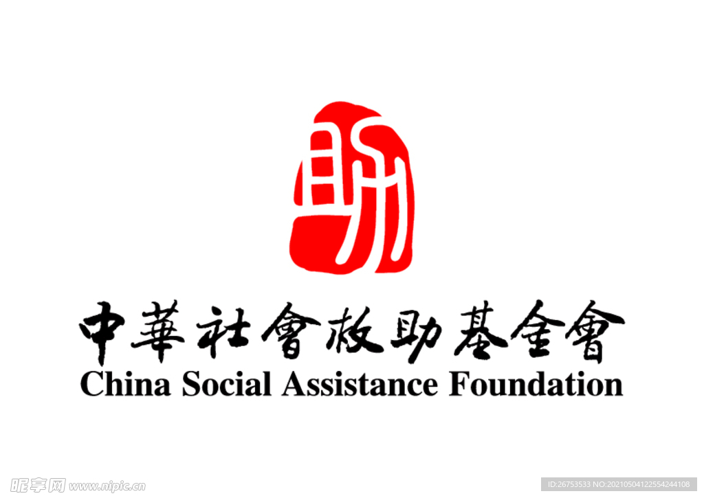 中华社会救助基金会 LOGO