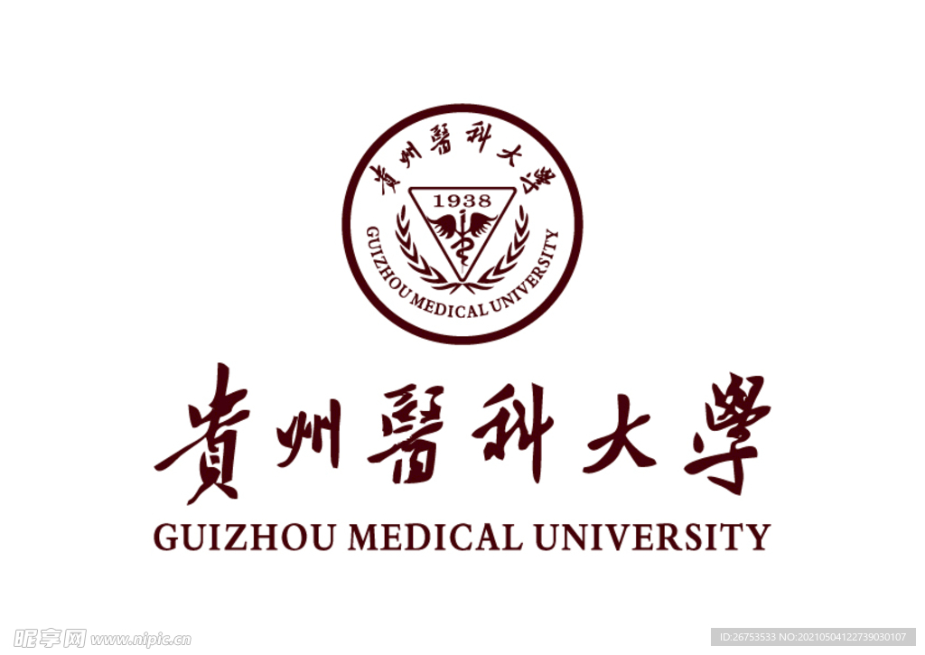 贵州医科大学 校徽 LOGO 