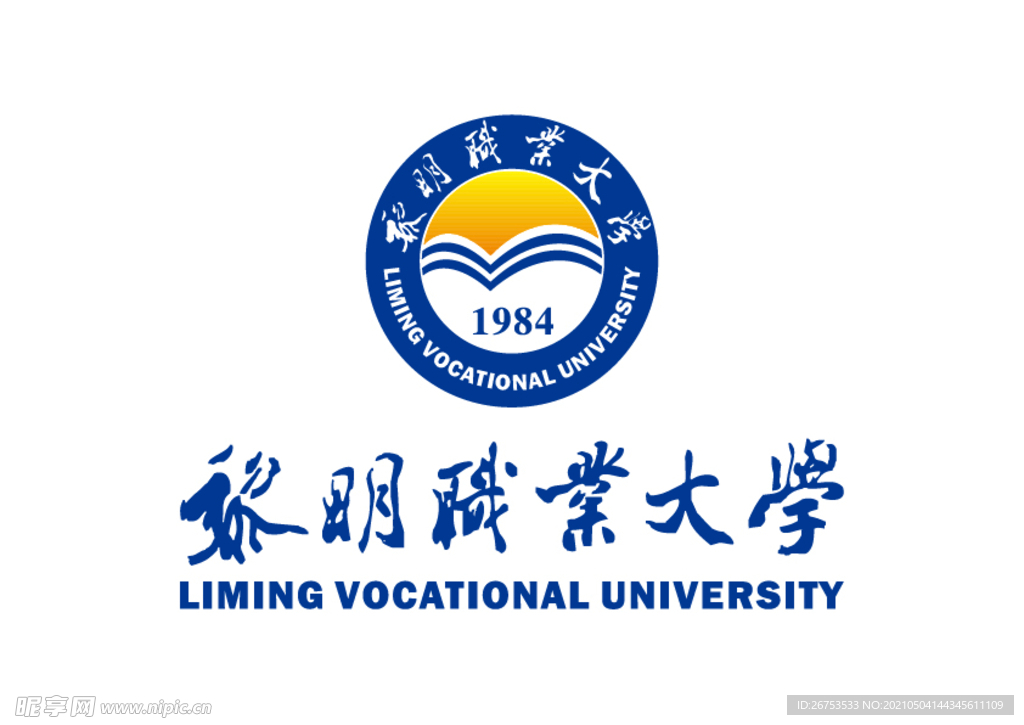 黎明职业大学 校徽 LOGO