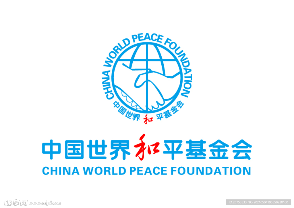 中国世界和平基金会 LOGO