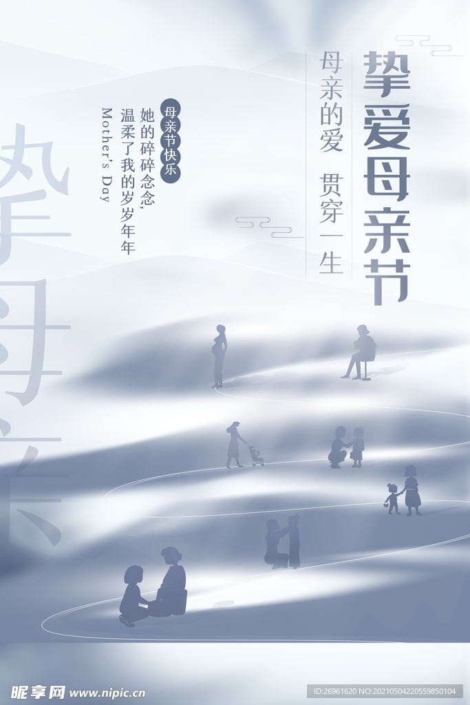 母亲节 