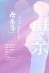 母亲节 
