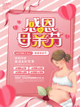 母亲节 