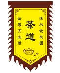 茶馆仿古旗