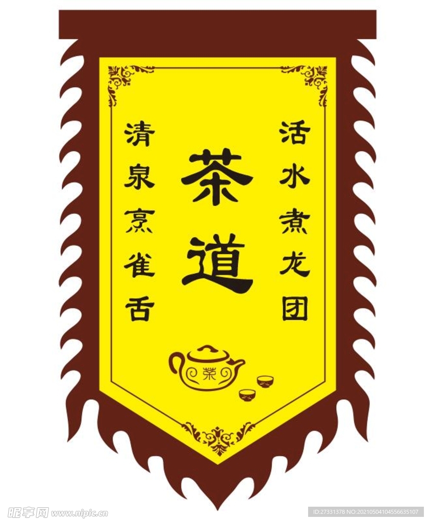 茶馆仿古旗