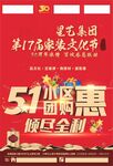 五一小区团购惠倾尽全利