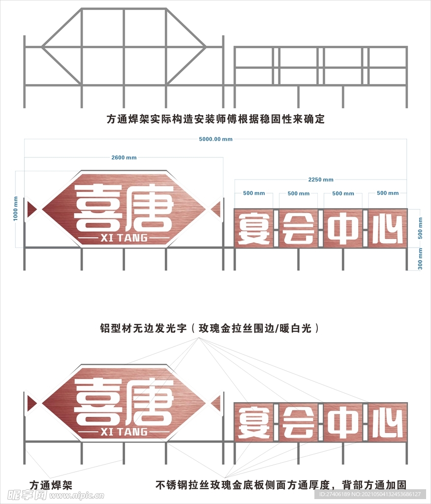 喜糖宴会中心招牌样式