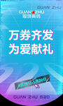 全民告白为爱献礼吊旗