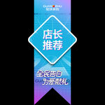 全民告白为爱献礼砖贴